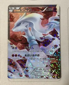 レシラム SR シャイニーコレクション レシラムEX SR シャイニーコレクション 1ed！の通販 ナルハ
