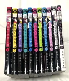 吸血鬼と薔薇少女 全巻セット