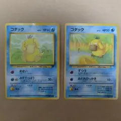 コダック ゴルダック 旧裏面 ポケモンカード 2枚セット - メルカリ