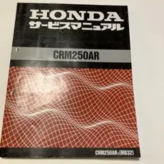 2026年最新】CRM250ARの人気アイテム - メルカリ