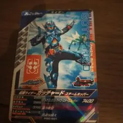 ガンチャード トレーディングカード