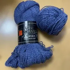 HANDS DENVER ネイビー毛糸 150g 2個
