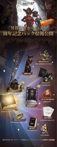 第五人格 傭兵 リーズニング 2周年 オフラインパック 2026年最新】オフラインパック 2周年の人気アイテム - メルカリ