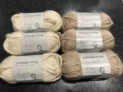 2色 6玉セット メランジロービング 毛糸 ベージュ系 モカ ミルク セリア