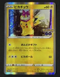 2026年最新】ピカチュウ: プロモ P [S-P 272](プロモーションカード