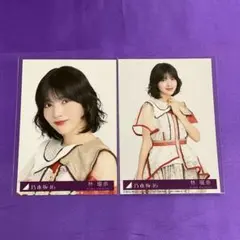 林瑠奈 ビリヤニ 封入 生写真