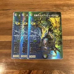 ガイアッシュカイザー トレジャー 3枚 2025年最新】ガイアッシュカイザー3枚の人気アイテム - メルカリ