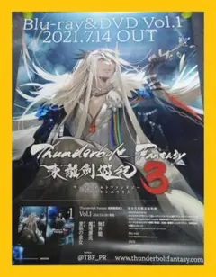 (未使用･未開封品)　Thunderbolt Fantasy 東離劍遊紀 3 [DVD] 0pbj0lf 71vLLWHvFSL.jpg