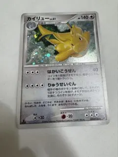 カイリュー LV.61 ポケモンカード DPBP#180 - メルカリ