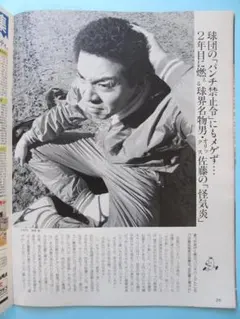 2025年最新】パンチ佐藤の人気アイテム - メルカリ
