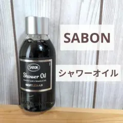 【新品】SABON シャワーオイル ジェントルマン 100ml ボディ用洗浄料のサムネイル