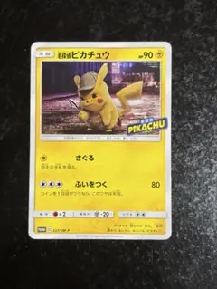 名探偵ピカチュウ ポケモンカード プロモ 337/SM-P ピカチュウ - メルカリ