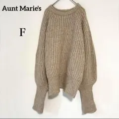 アントマリーズ ボリュームニット オーバーサイズ ベージュ サムホール 【F】
