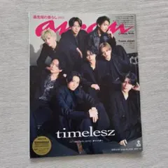 anan No.2438 表紙　timelesz
