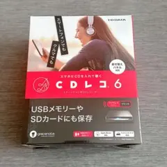 I-O DATA CDレコ 6 ブラック