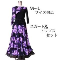 【新品/特配/即納】社交ダンスセットアップトップス&スカート/黒&パープルローズ