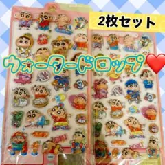２枚セット　ウォーター　ドロップ　シール　しんちゃん　ボンボン　新品未使用
