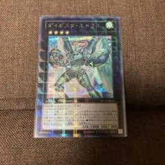 2026年最新】ダイガスタ・エメラル dtcの人気アイテム - メルカリ