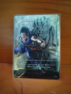 フュージョンワールド　孫悟飯　エナジーマーカーパラレル