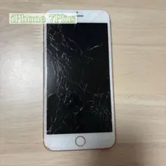 iPhone 7 Plus ローズゴールド ひび割れ