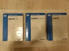 2025年最新】kals 生命科学 要項集の人気アイテム - メルカリ