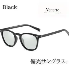 ブラック　偏光　サングラス ウェリントン 調光　 UVカット　軽量