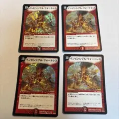 インビンシブルフォートレス 4枚　旧枠　デュエマクラシック