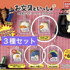 お文具といっしょ　ガチャ　お惣菜なりきりマスコット　プリンさん　お文具さん　猫