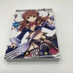 【DG51】まちカドまぞく 1 Blu-ray
