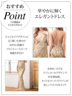 キャバロングドレス