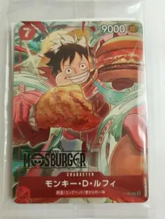モンキー・D・ルフィ：モスバーガー P-080 福袋