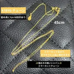 k18YG チェーン ✨煌めきの強いシャイン✨ ミラーカットチェーン 