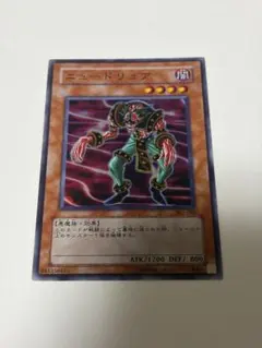 遊戯王　ニュードリア