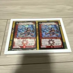 ボルメテウス・サファイア・ドラゴン 【美品】 デュエマ】 ボルメテウス・サファイア・ドラゴン DMRP09/UGC の買取