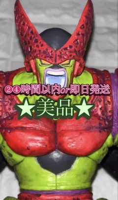 美品【一番くじ】「ドラゴンボール」《VSオムニバスビースト》C賞『セルマックス』のサムネイル
