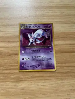 【PSA8】ポケモンカード　旧裏　わるいエーフィ　全面ホロ弱　neo PSA8】ポケモンカード 旧裏 わるいエーフィ 全面ホロ弱 neo