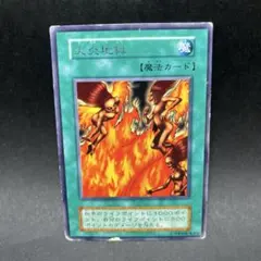 PSA10　遊戯王　火炎地獄　初期 遊戯王GBシリーズの歴史DM1 PSA10 遊戯王 火炎地獄 初期 | 高知県下の