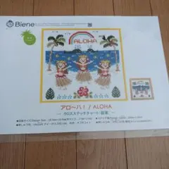 クロスステッチ図案