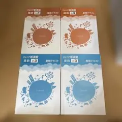 小学3年 Compass 練成問題集 後期③ 7冊セット 早稲田アカデミー