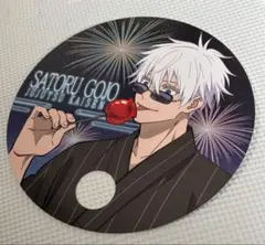 五条悟 呪術廻戦 うちわ 2021年 夏フェス限定 グッツ アニメ 公式