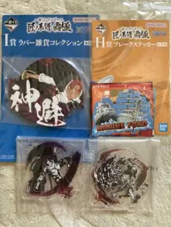 ワンピース一番くじ　匠ノ系譜　覇極　4点セット