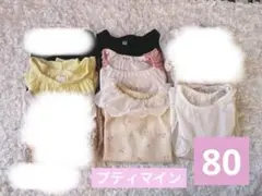トップス　5点セット　80