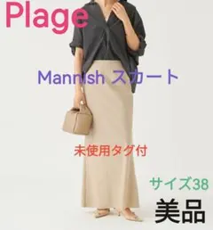 未使用タグ付◆Plage◆Mannish スカート◆プラージュのサムネイル