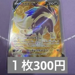 スカタンクV SR S12 パラダイムトリガー 105/098 | Mercari