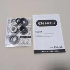 Cleansui 取付部品セット CB013のサムネイル