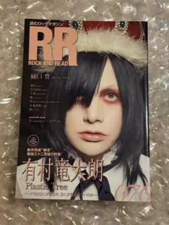 有村竜逹瑯キネマブック アクスタ付き 限定生産 ポストカード付 有村竜逹瑯キネマブック アクスタ付き 限定生産 ポストカード付 有村