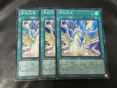 遊戯王カード 金科玉条 スーパー 3枚