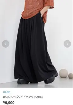 【匿名配送】HARE DABOルーズワイドパンツ ブラック XS