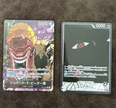 シェパード・十・ピーター聖Rパラレル　イム　ワンピースカード受け継がれる意志