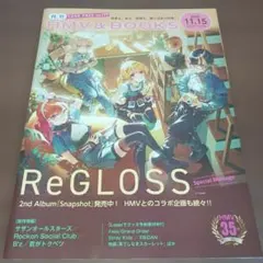 HMV&BOOKS 2025年11月15日号 ReGLOSS